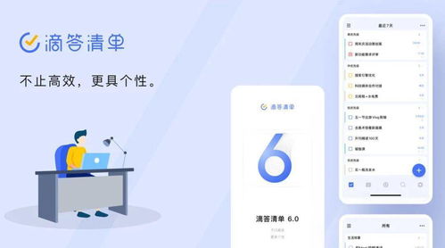 滴答清單 6.0 體驗 顏值與實力的雙重進化，開啟圖文混排新紀元
