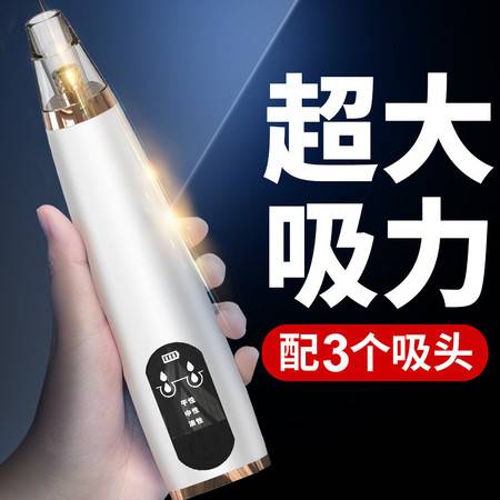 秀信吸黑頭神器 電動清潔新體驗，告別毛孔煩惱