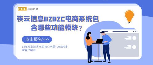 b2b2c電商系統(tǒng)功能模塊分析,想開發(fā)電商平臺(tái)者必看