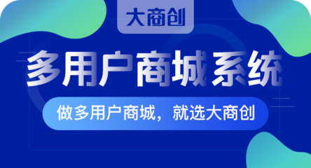 電商系統(tǒng)開(kāi)發(fā)