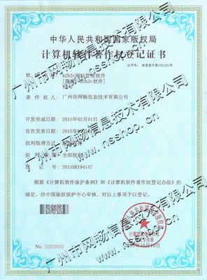 b2b2c 電商系統(tǒng)-廣州市網(wǎng)暢信息提供b2b2c 電商系統(tǒng)的相關介紹、產(chǎn)品、服務、圖片、價格B2B2C網(wǎng)站管理系統(tǒng)、B2C網(wǎng)站管理系統(tǒng)、020網(wǎng)站管理系統(tǒng)
